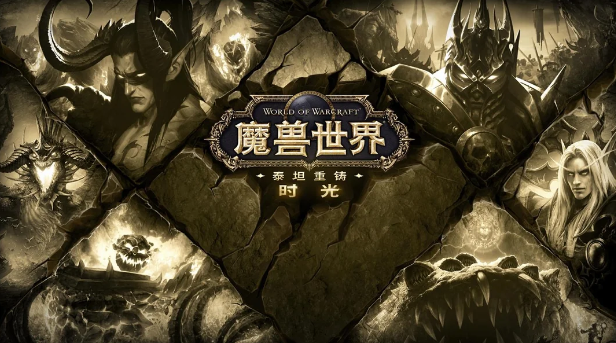titan reforged